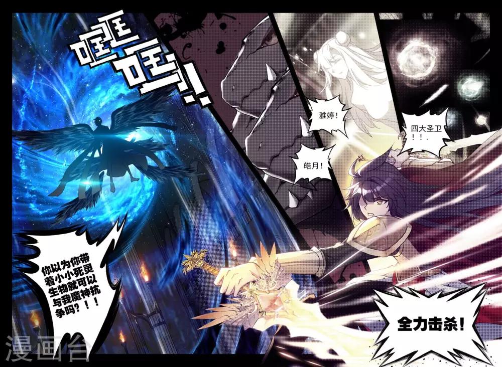 第365话 反制魔神7