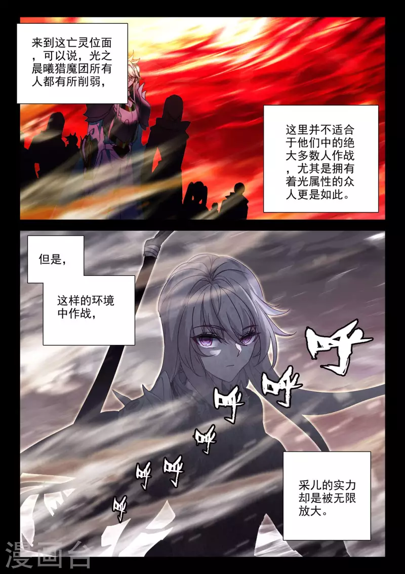 第548话 采儿（下）5