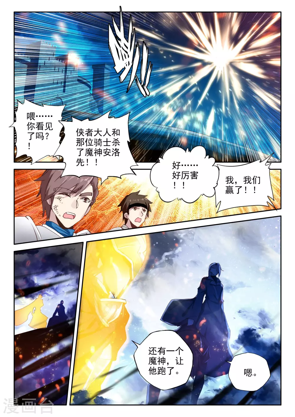 第349话 拥抱采儿(中)1