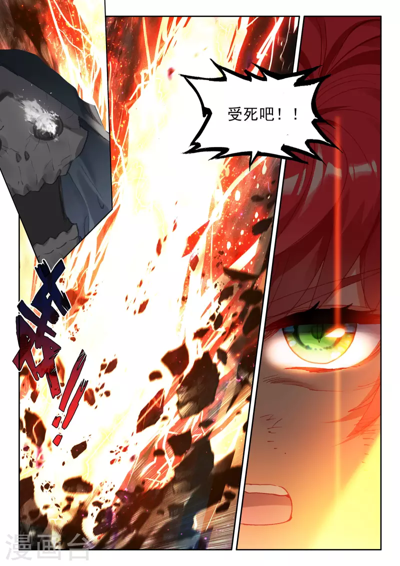 第534话 血腥女战神（下）7