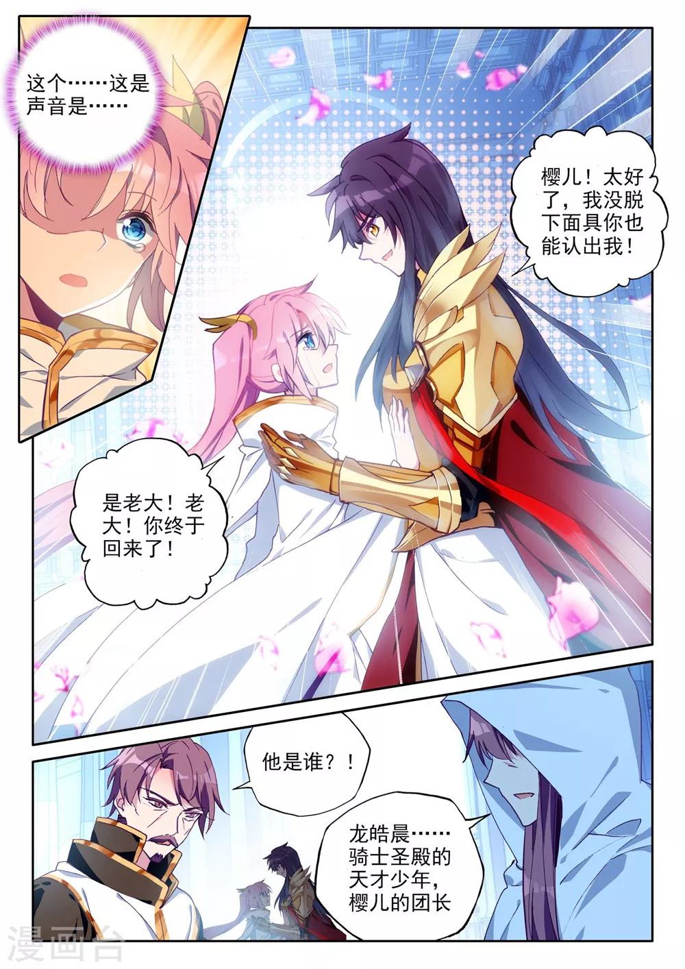 第372话 光之晨曦(上)6
