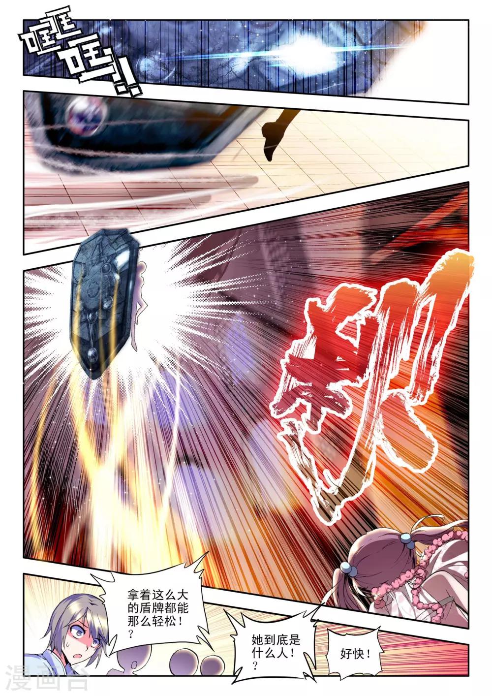 第121话 奇葩之战(下)4