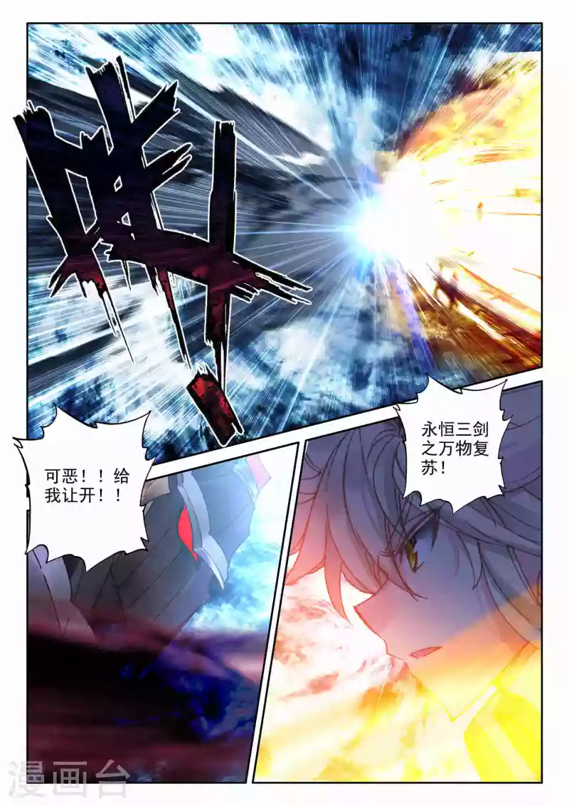 第549话 净化之力（上）8