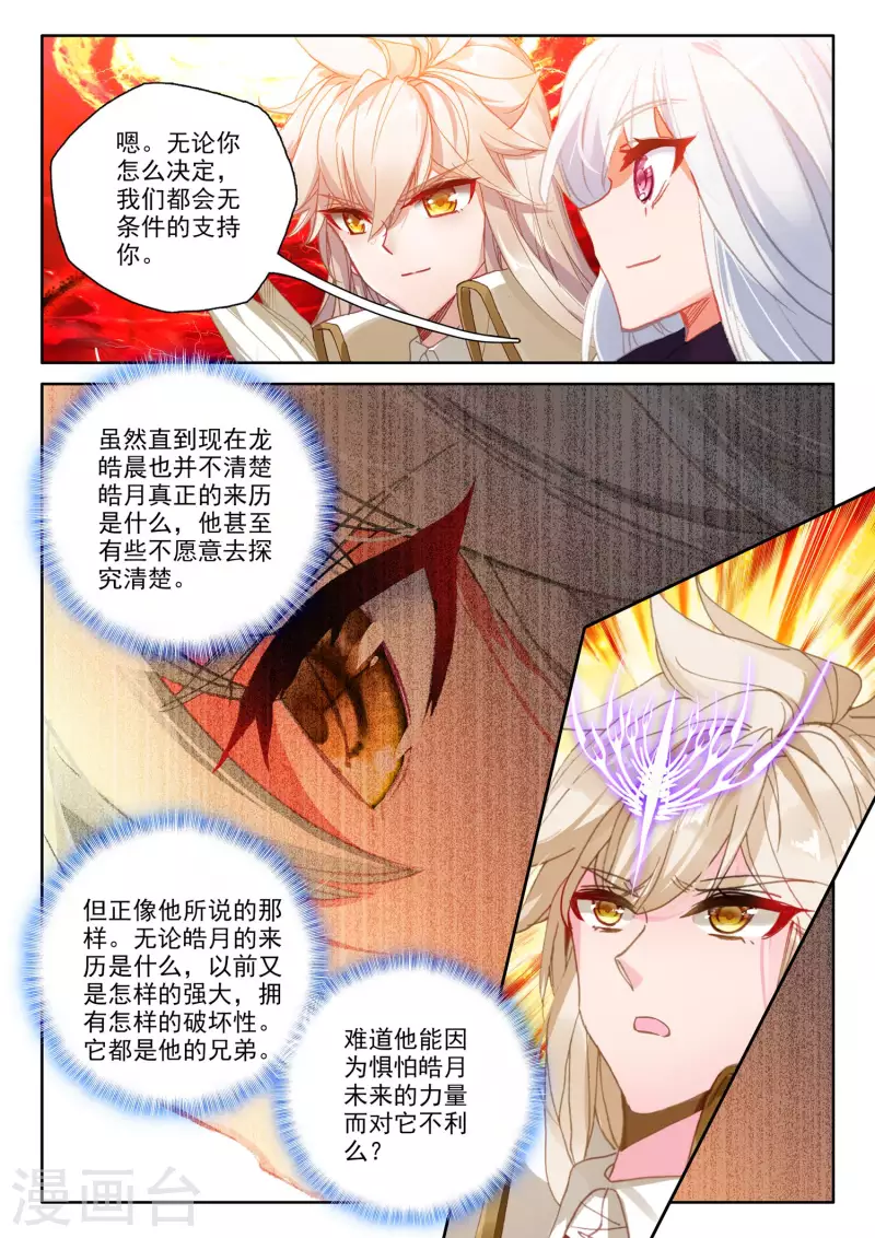 第553话 进化（上）8