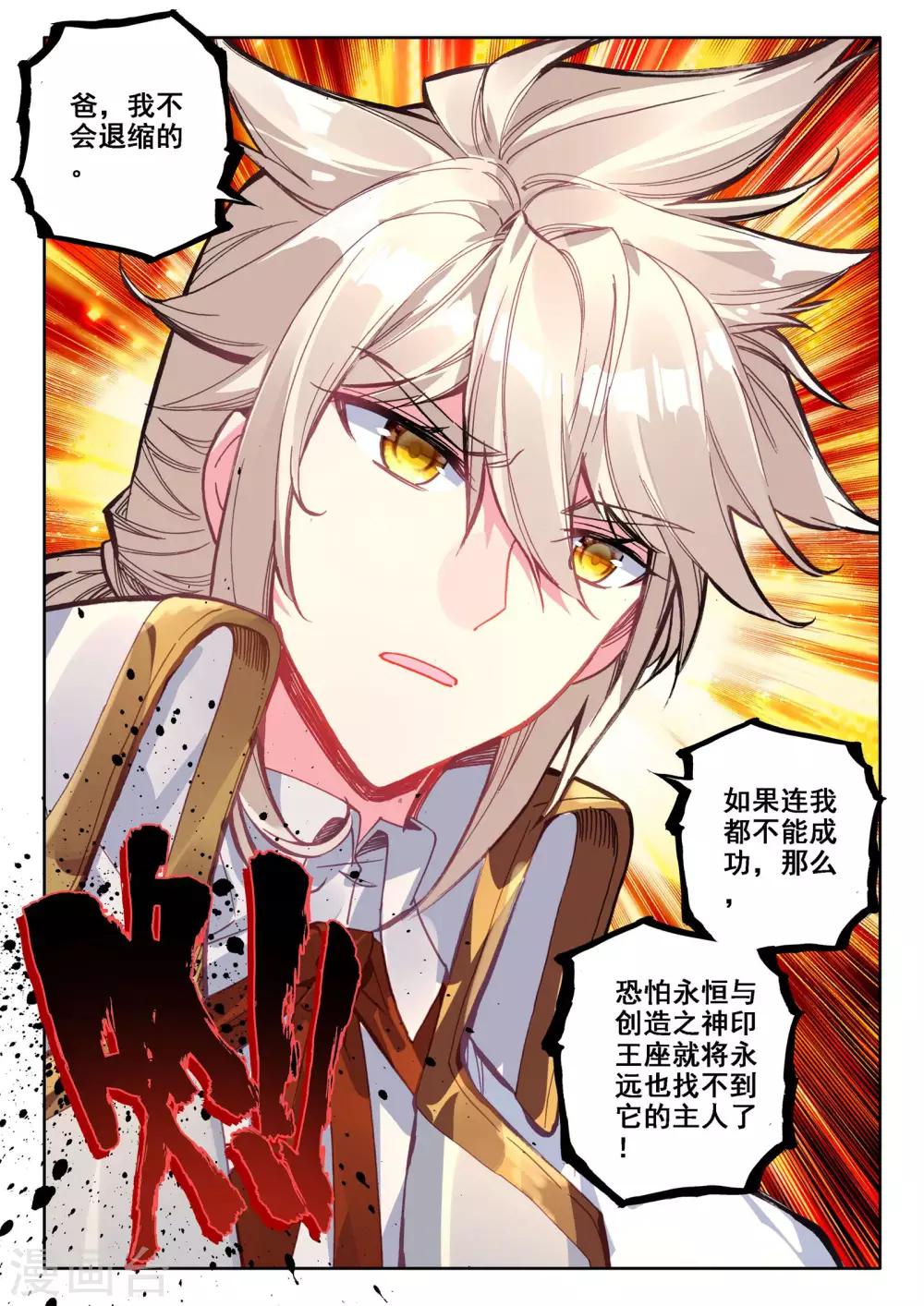 第474话 一家人重聚（下）12