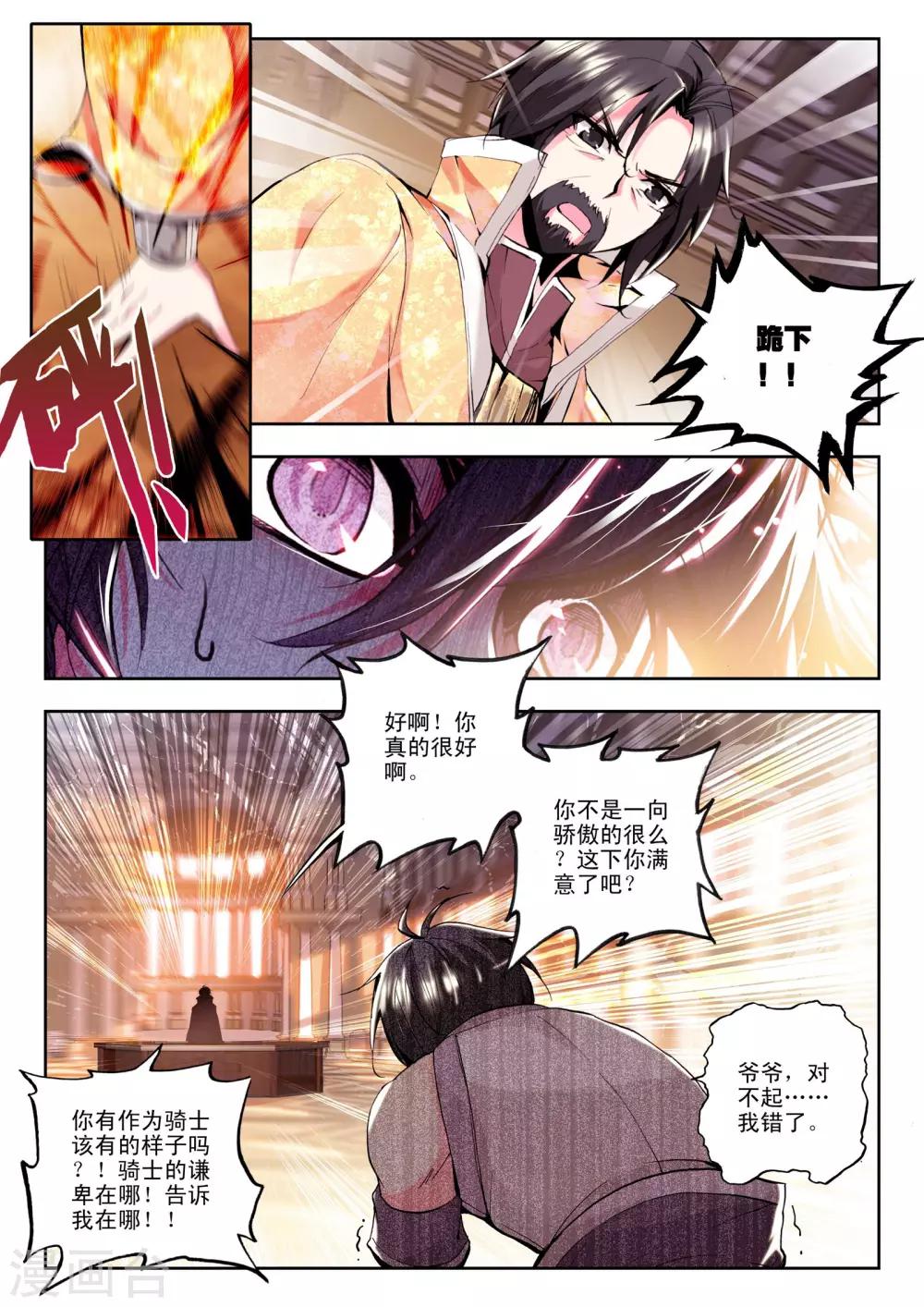 第107话 诺言(上)2