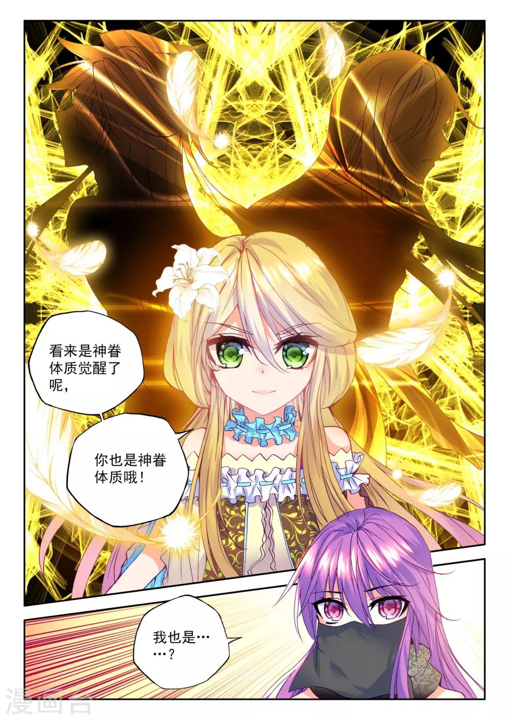 第257话 神眷体质(下)7