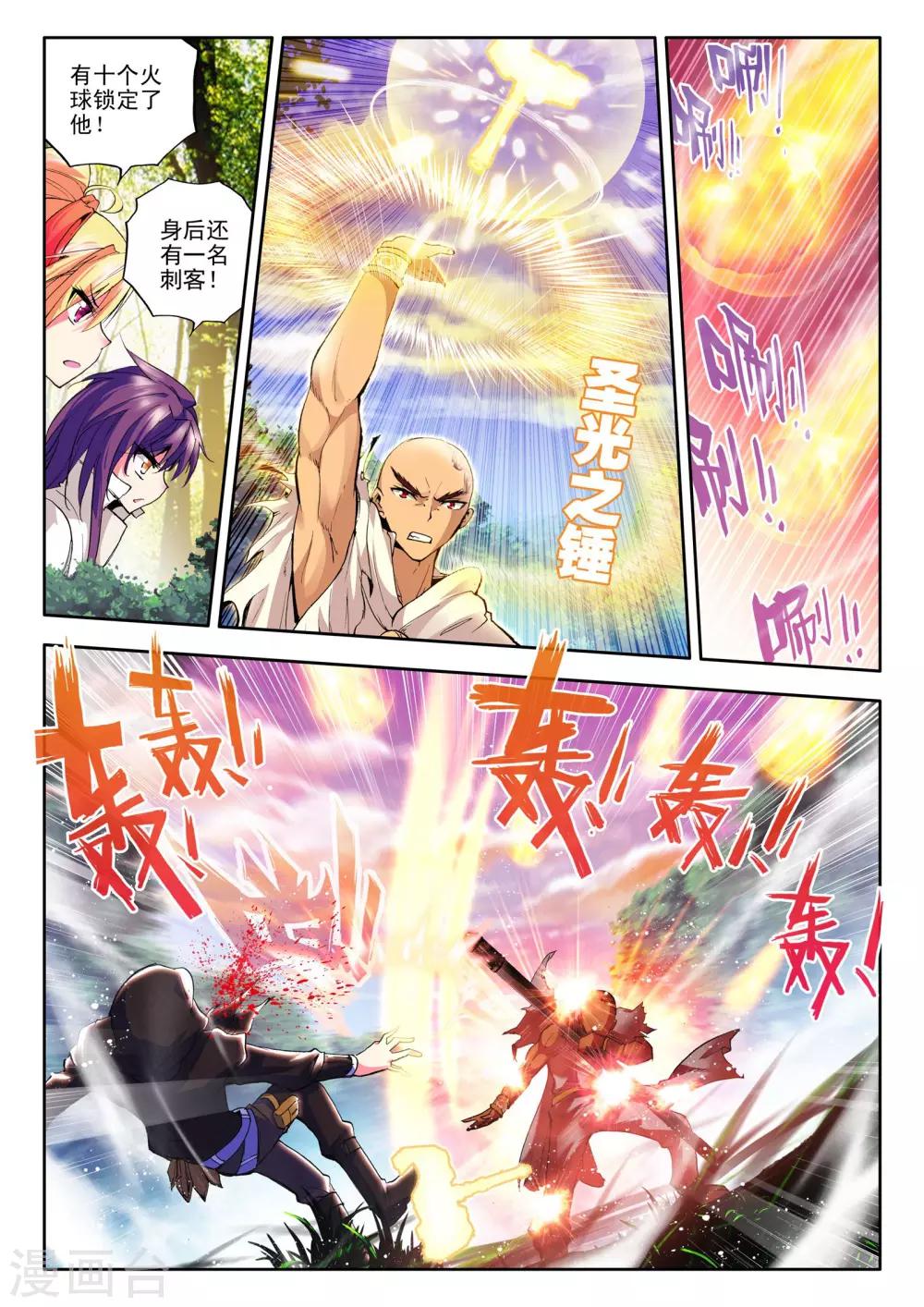第85话 暴力光头牧师(中)6