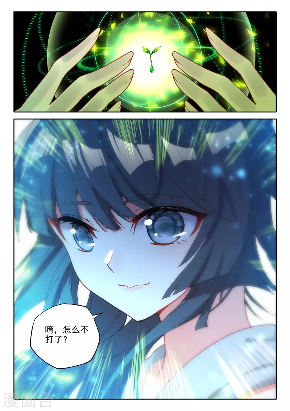 第489话 剥落（上）12
