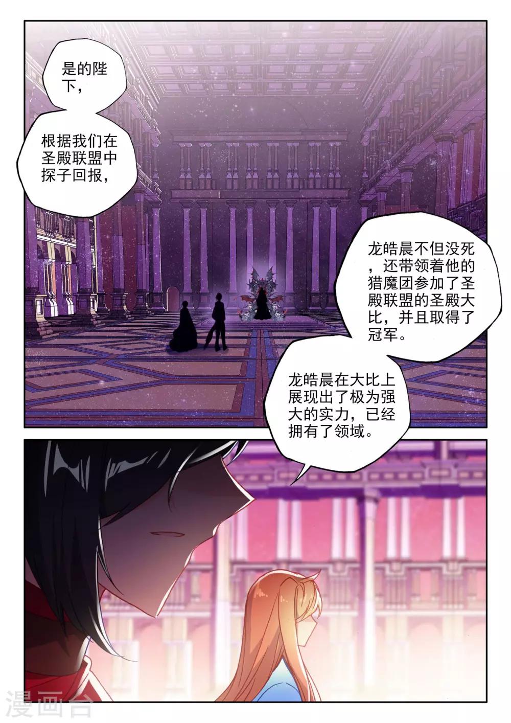 第468话 魔神皇的惊讶(上)6