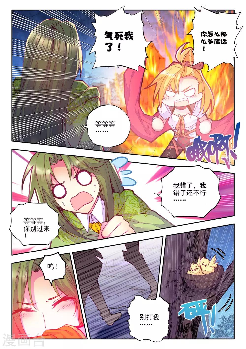 第215话 怒杀(下)4