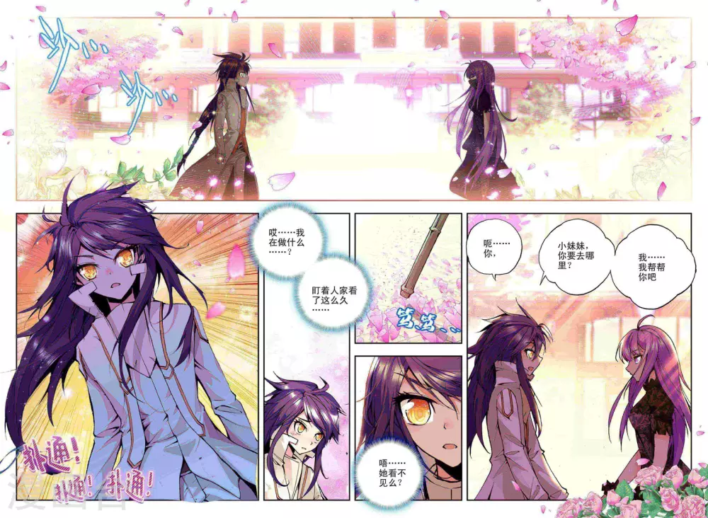 第90话 遇见(上)4