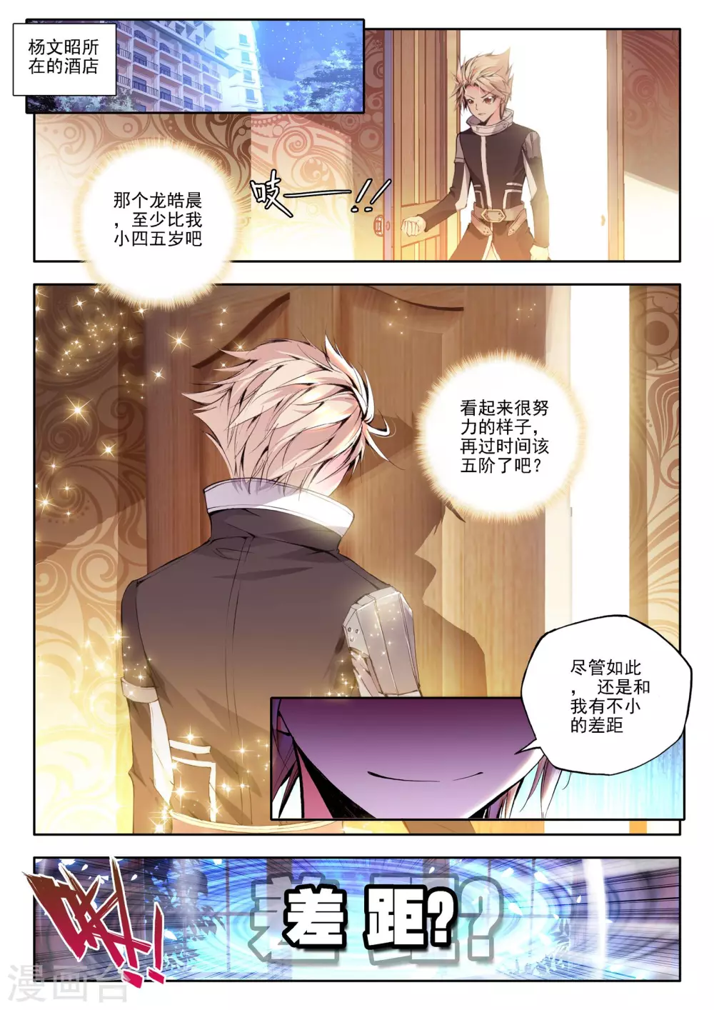 第112话 失约(下)5