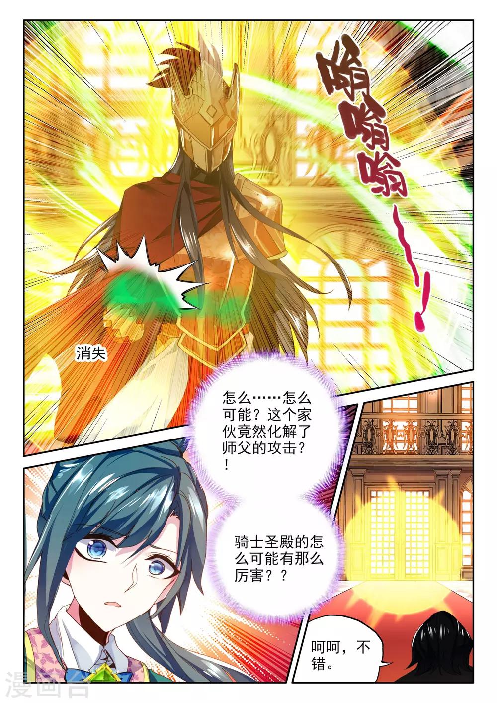 第358话 魔法圣殿(中)6