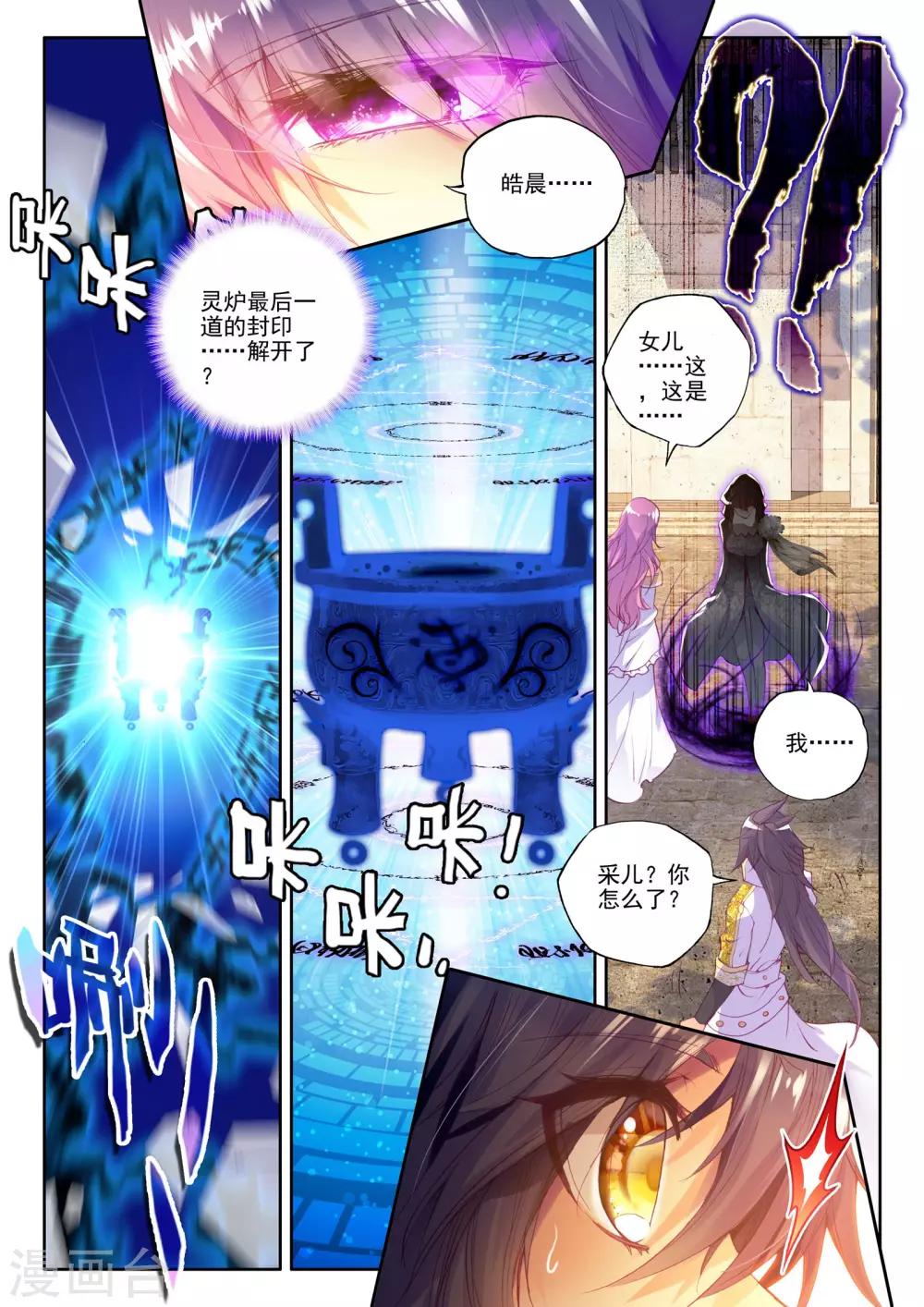 第188话 光之晨曦(下)1