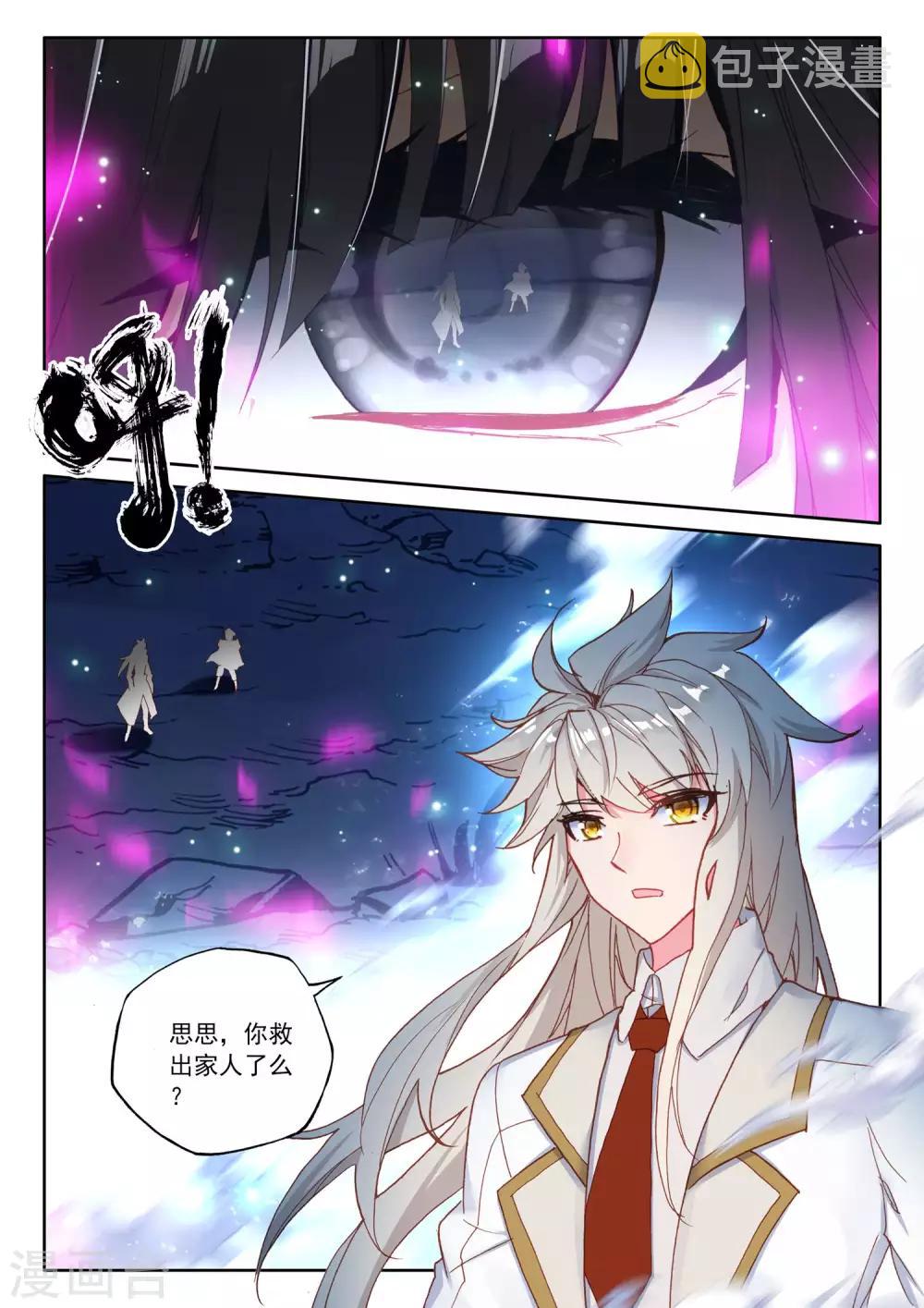 第491话 月夜女王（上）3
