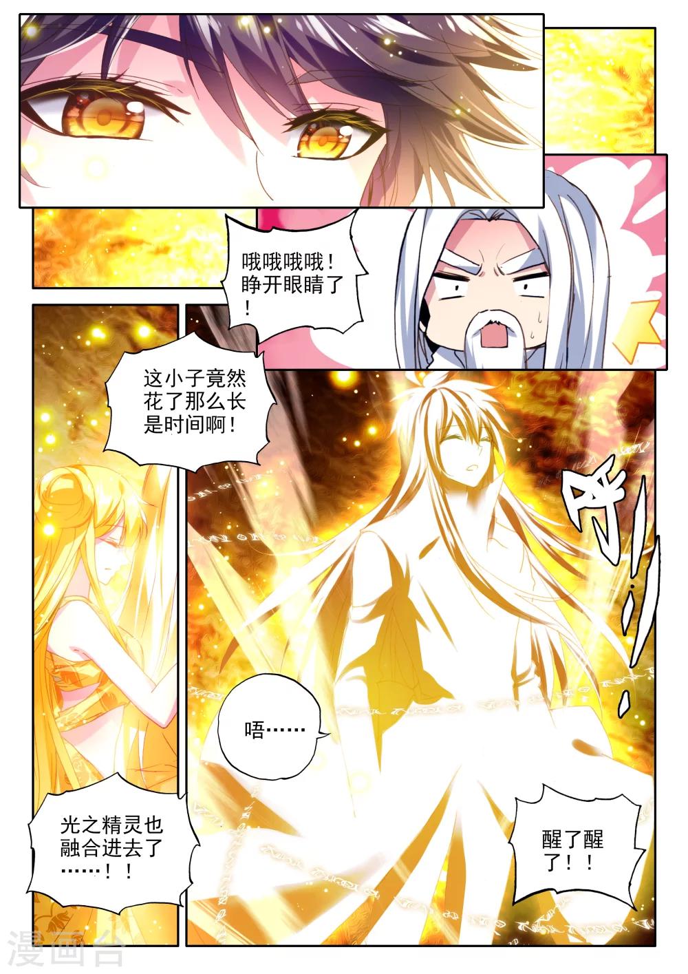 第323话 来自前线的一封信(下)6
