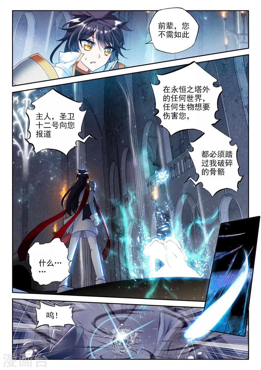 第278话 传奇装备(下)6