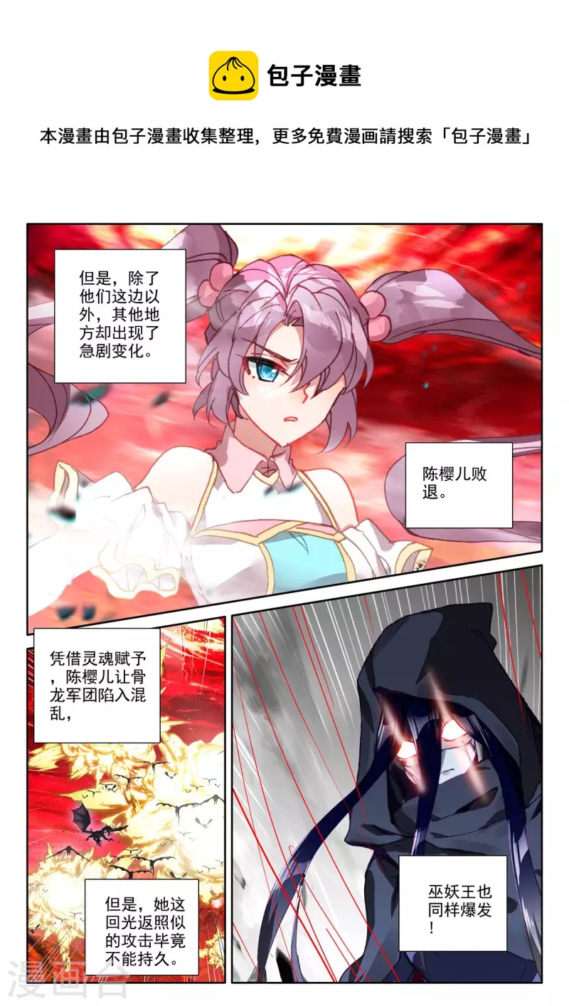 第544话 超神器（下）8