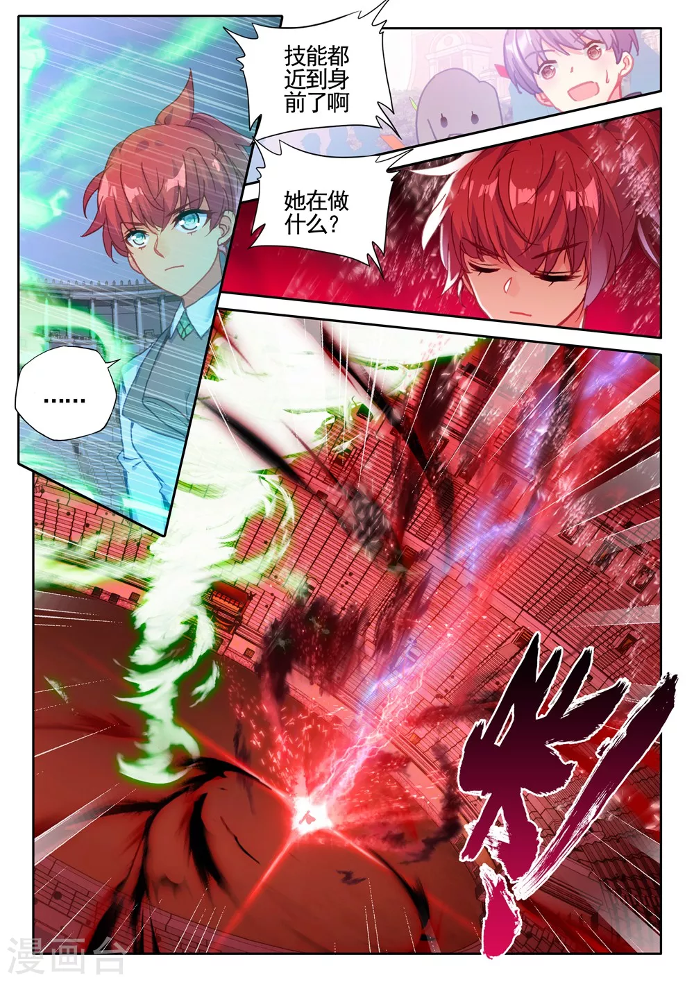 第431话 血域(上)6