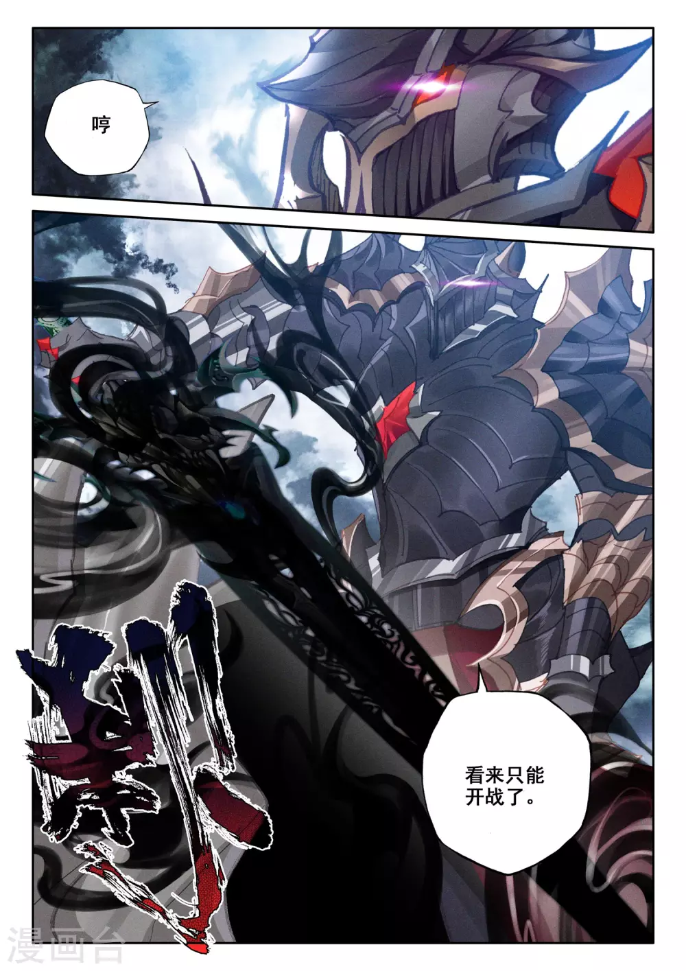第519话 龙皓晨vs亡灵骑士（上）12