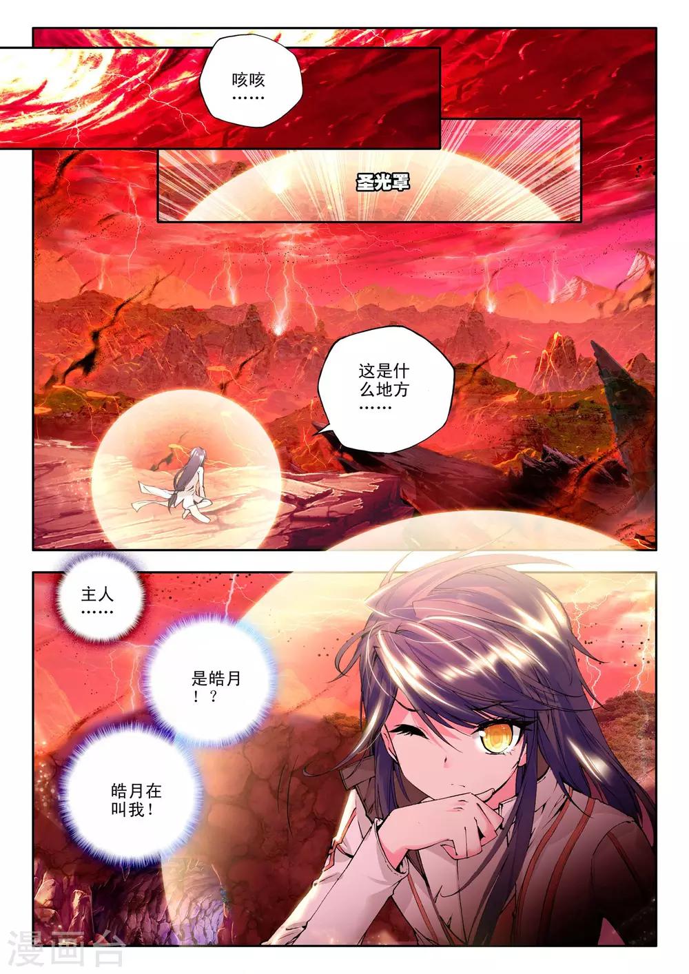 第122话 亡灵世界(上)7