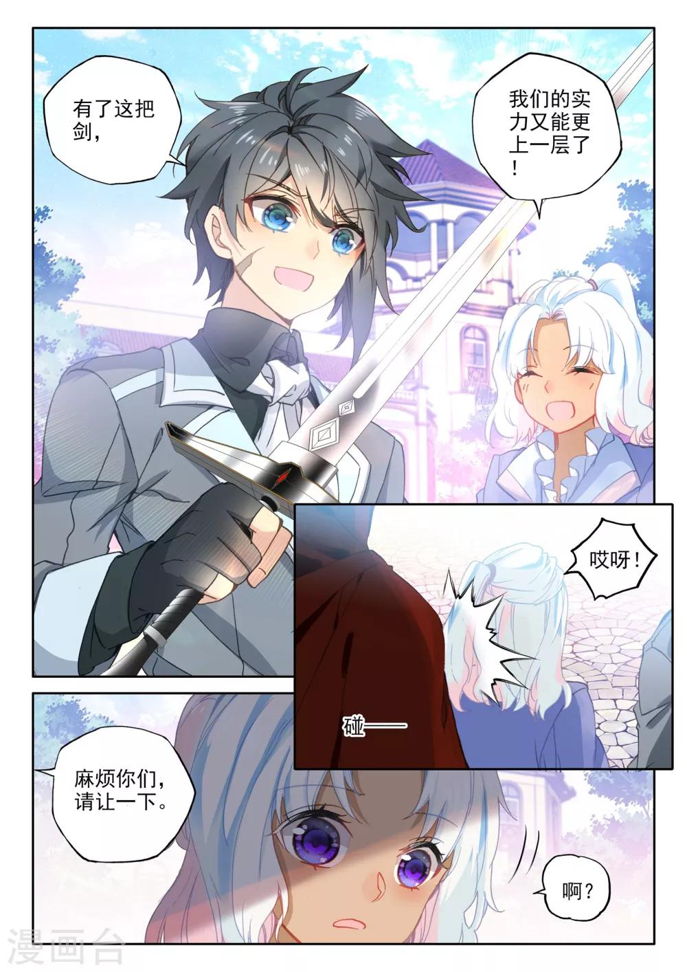 第467话 联邦主席11