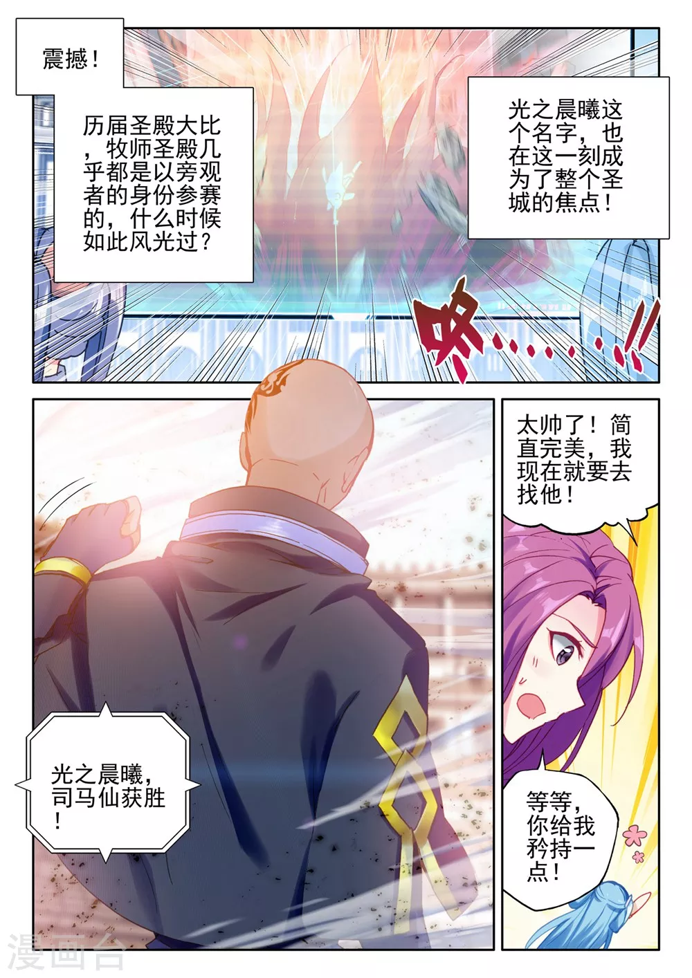 第425话 狂野与柔情(上)4