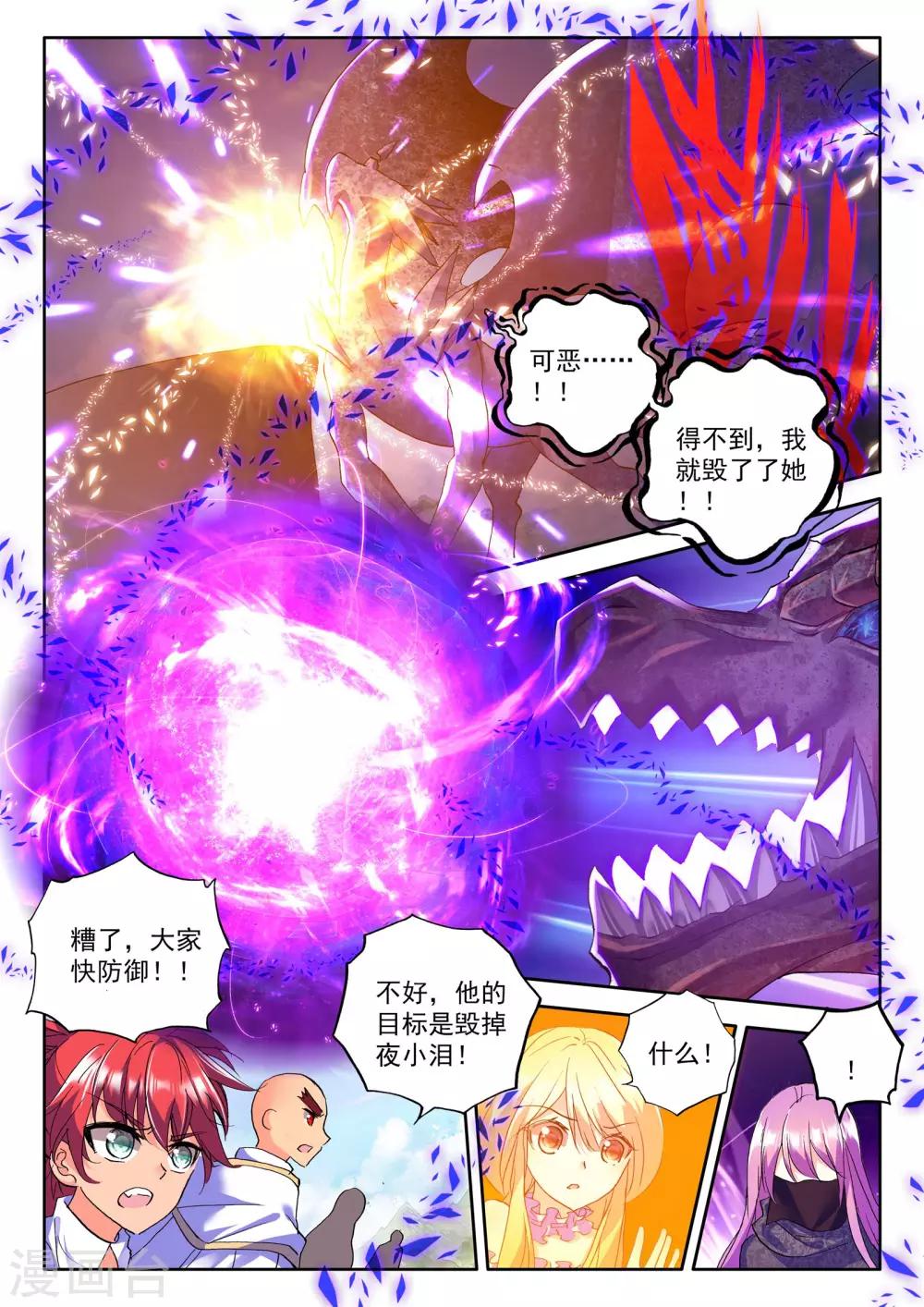 第255话 神眷体质(上)5