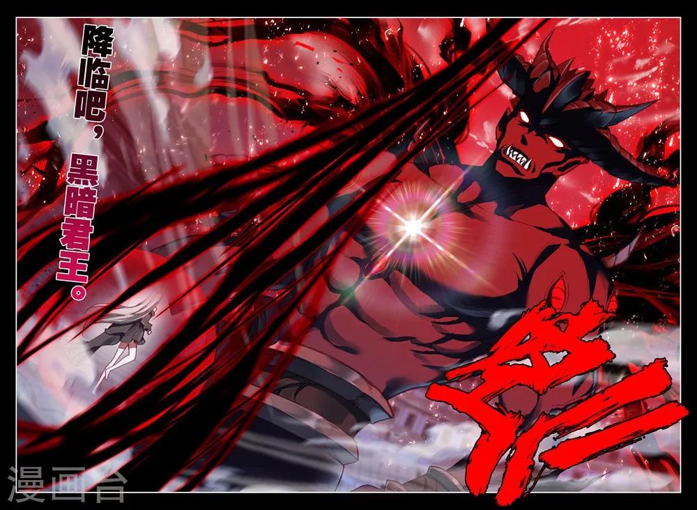 第444话 神光圆舞曲和暗黑魔法师(下)8