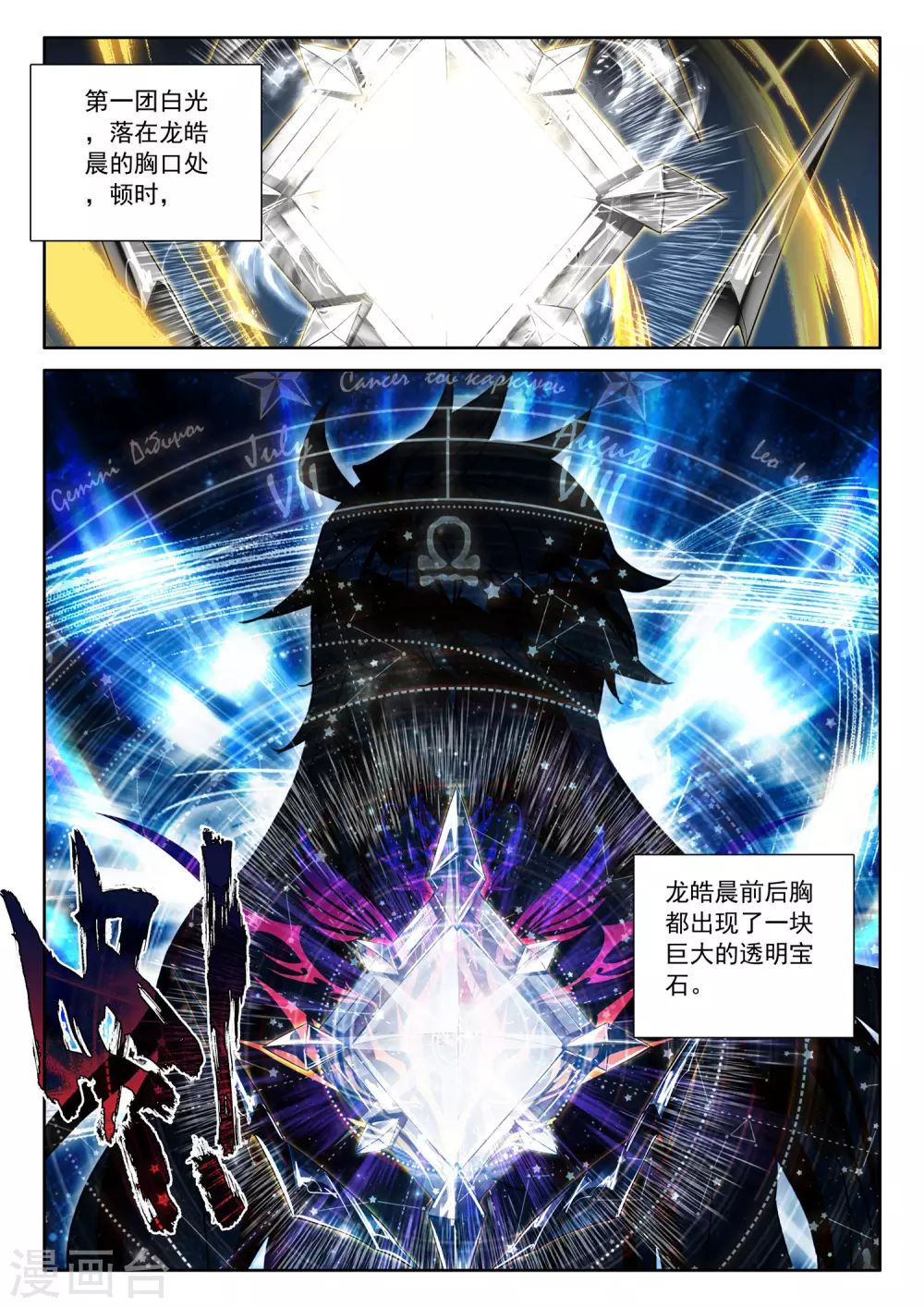 第521话 对峙（上）3