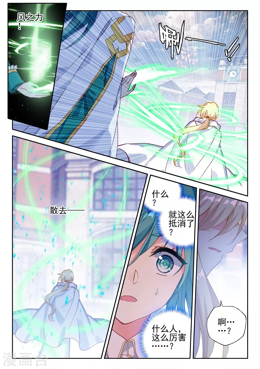 第421话 圣殿大比(下)7