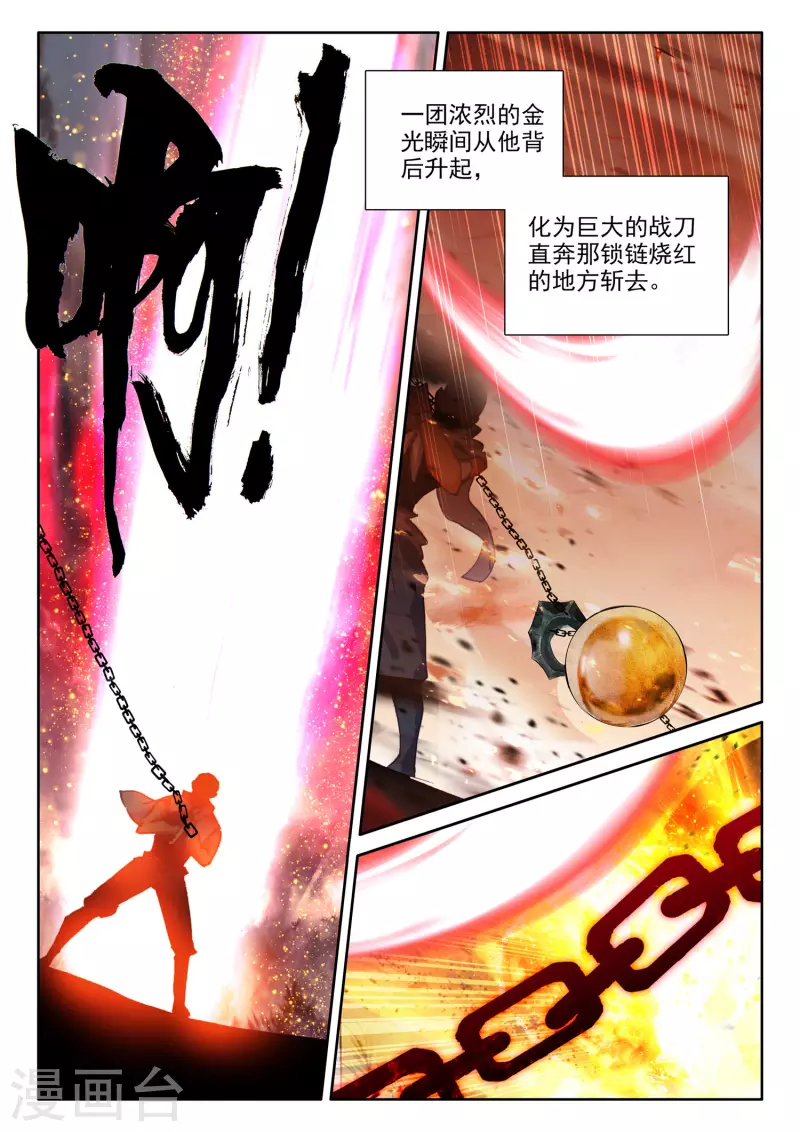 第538话 全面支援（下）9
