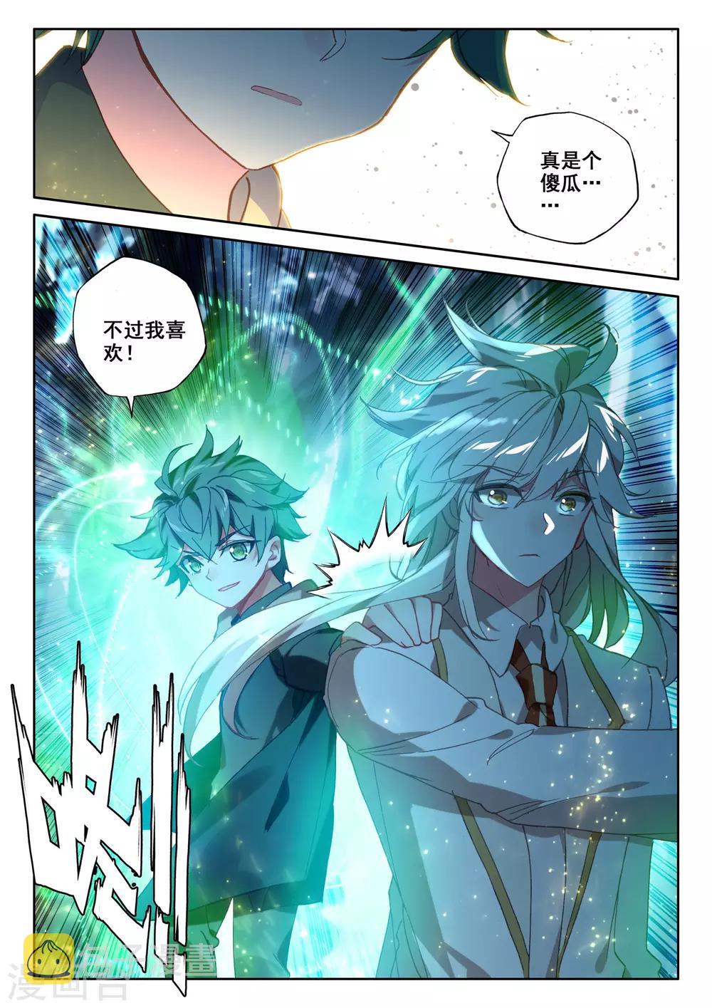 第498话 复活！（下）12