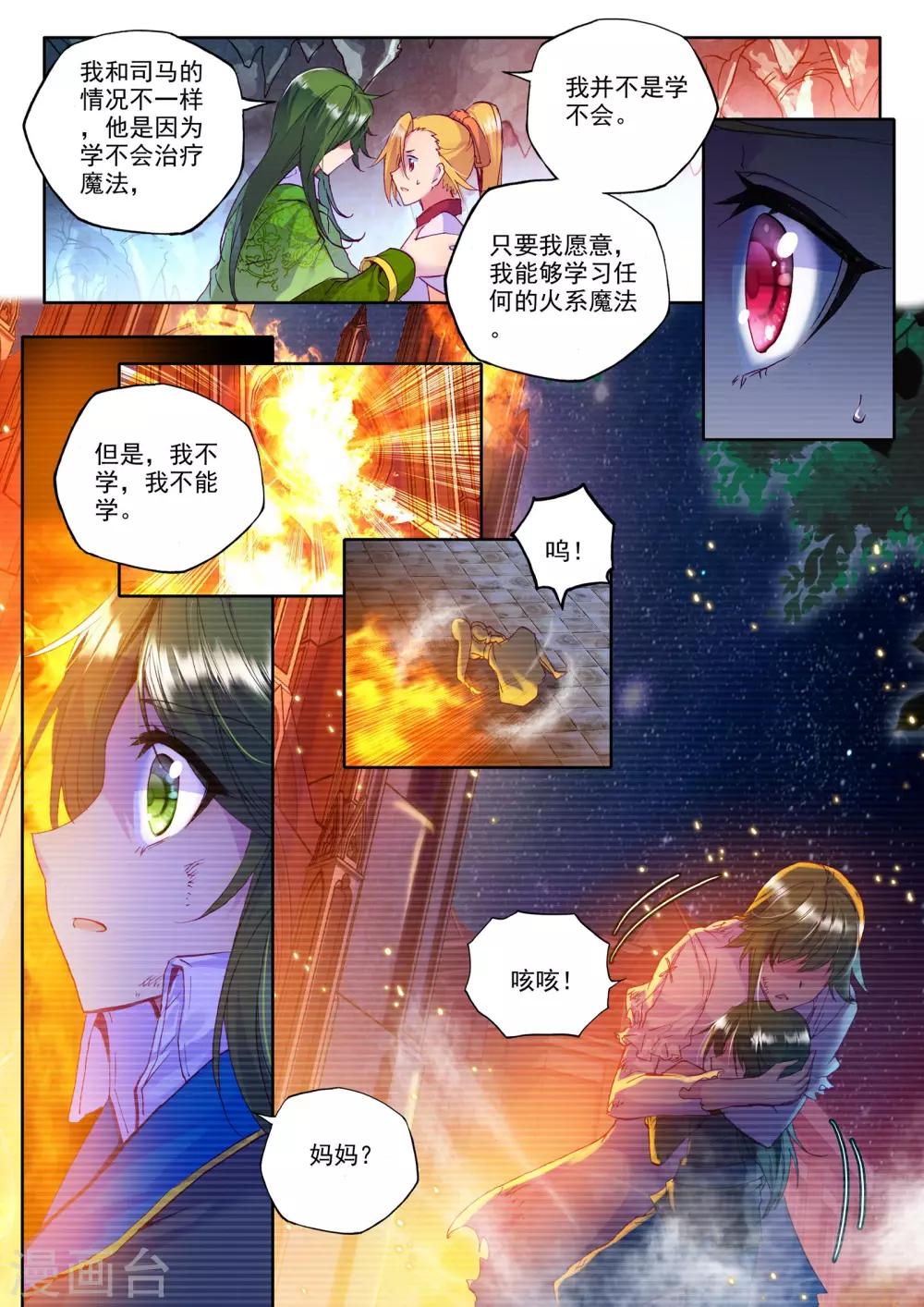 第212话 溃乱(下)4
