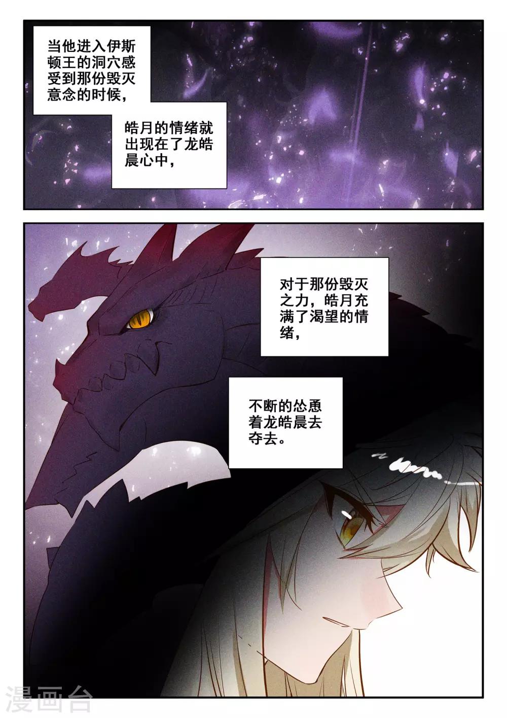 第496话 吞噬（下）5