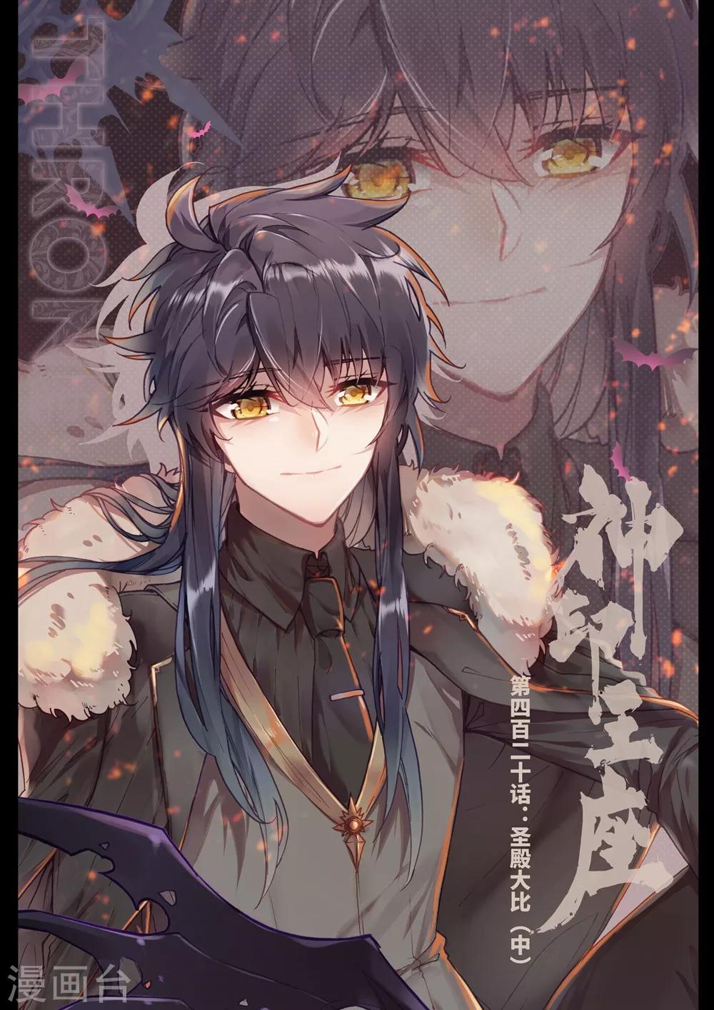 第420话 圣殿大比(中)0
