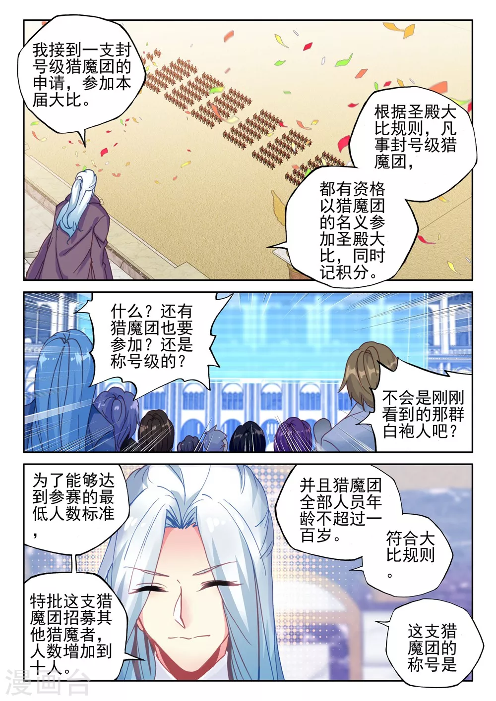 第422话 参赛！光之晨曦(上)3