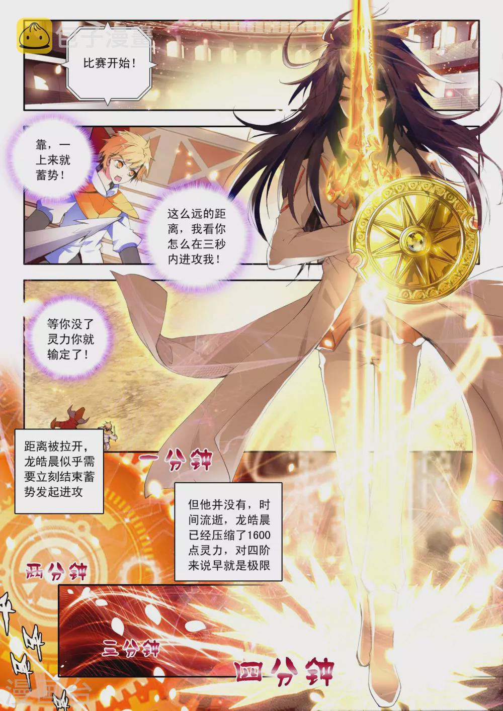 第95话 神秘青年与约定(上)5