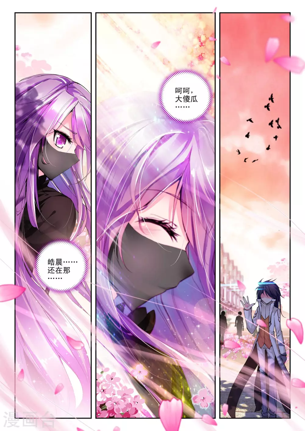 第108话 诺言(中)4