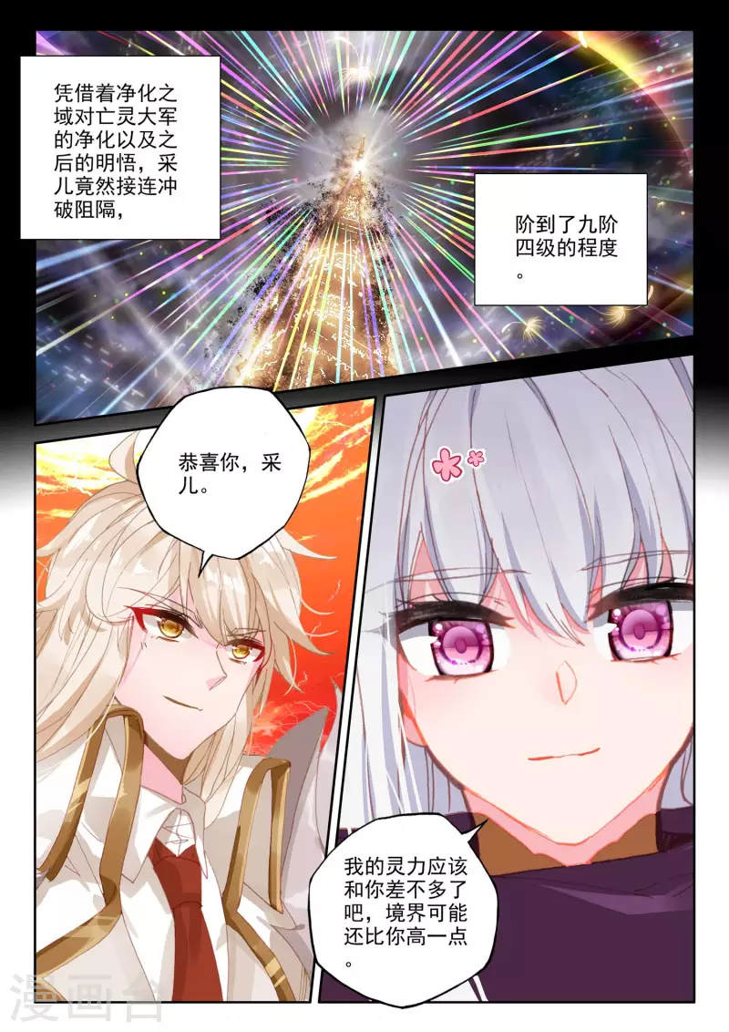 第553话 进化（上）3