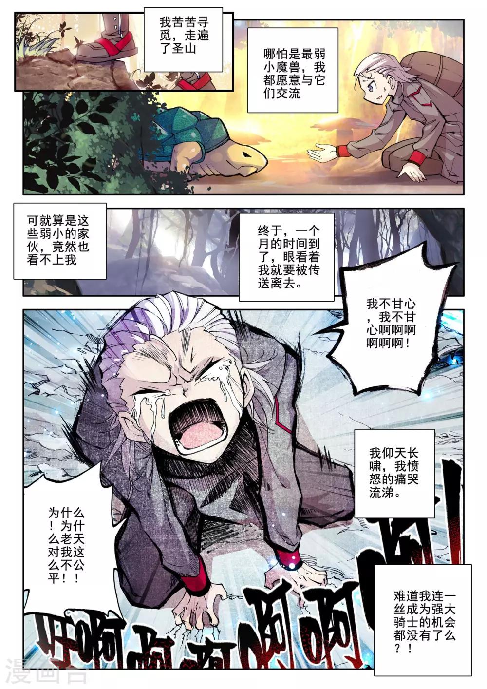 第55话 缘分(中)1