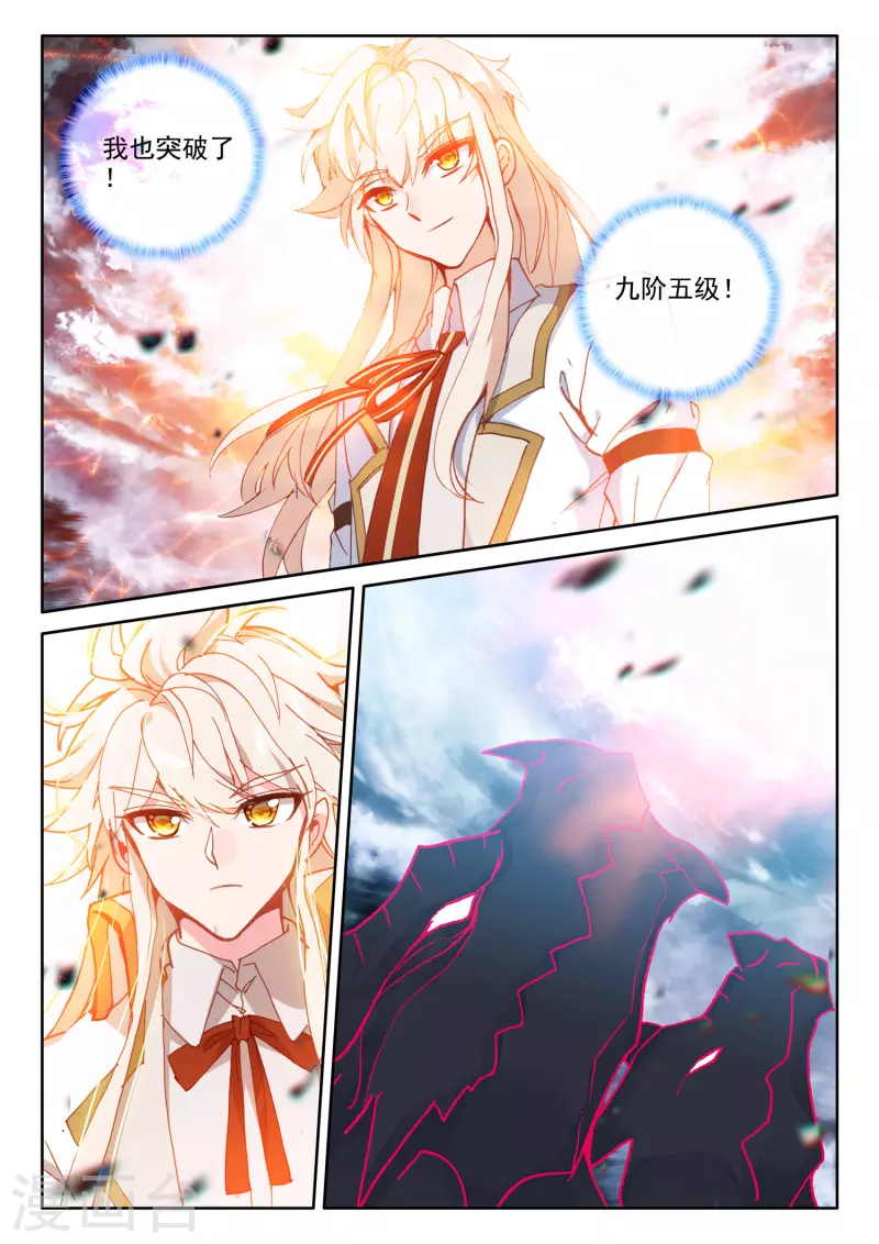 第556话 八头皓月（下）6