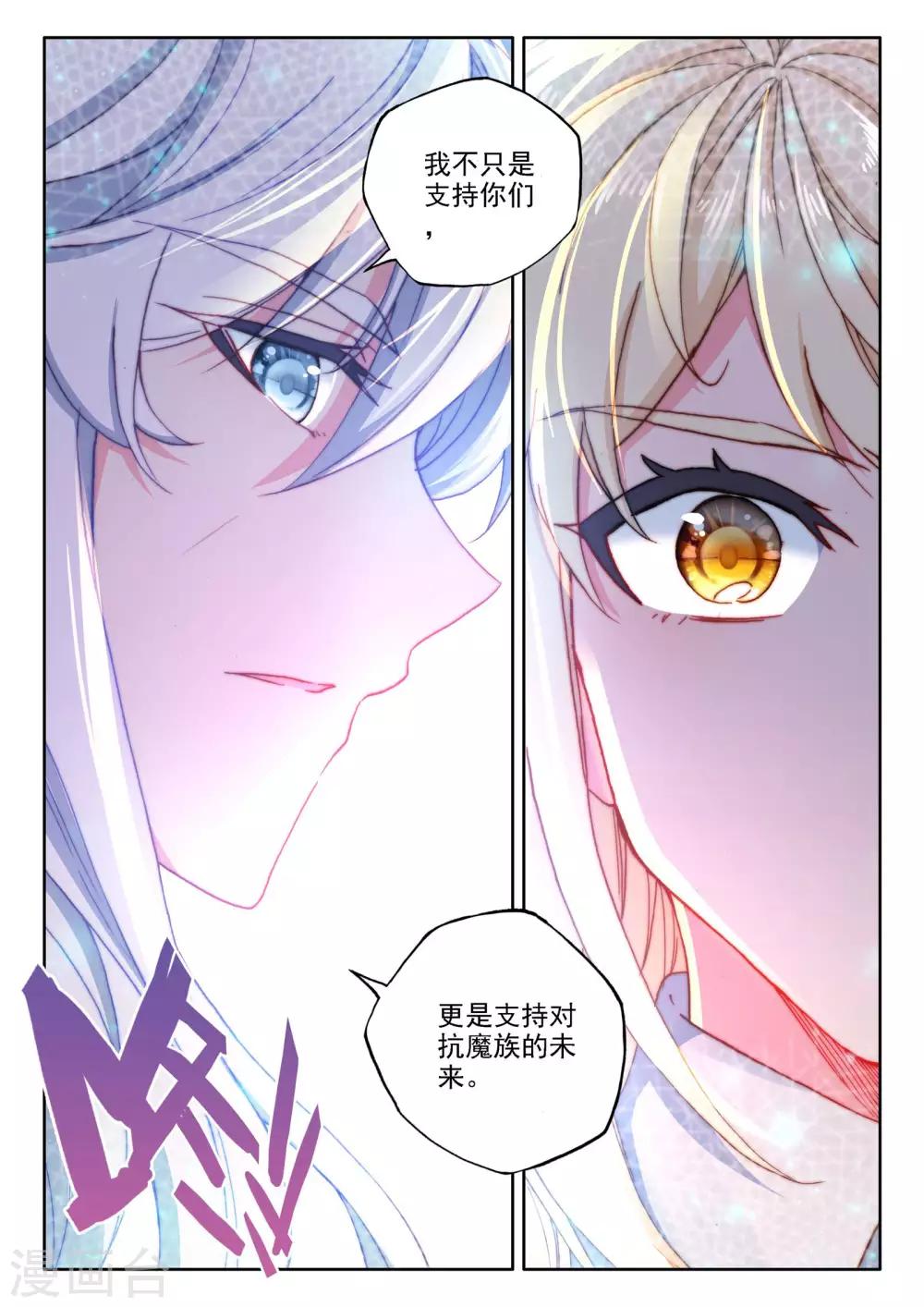 第472话 大选购（下）7