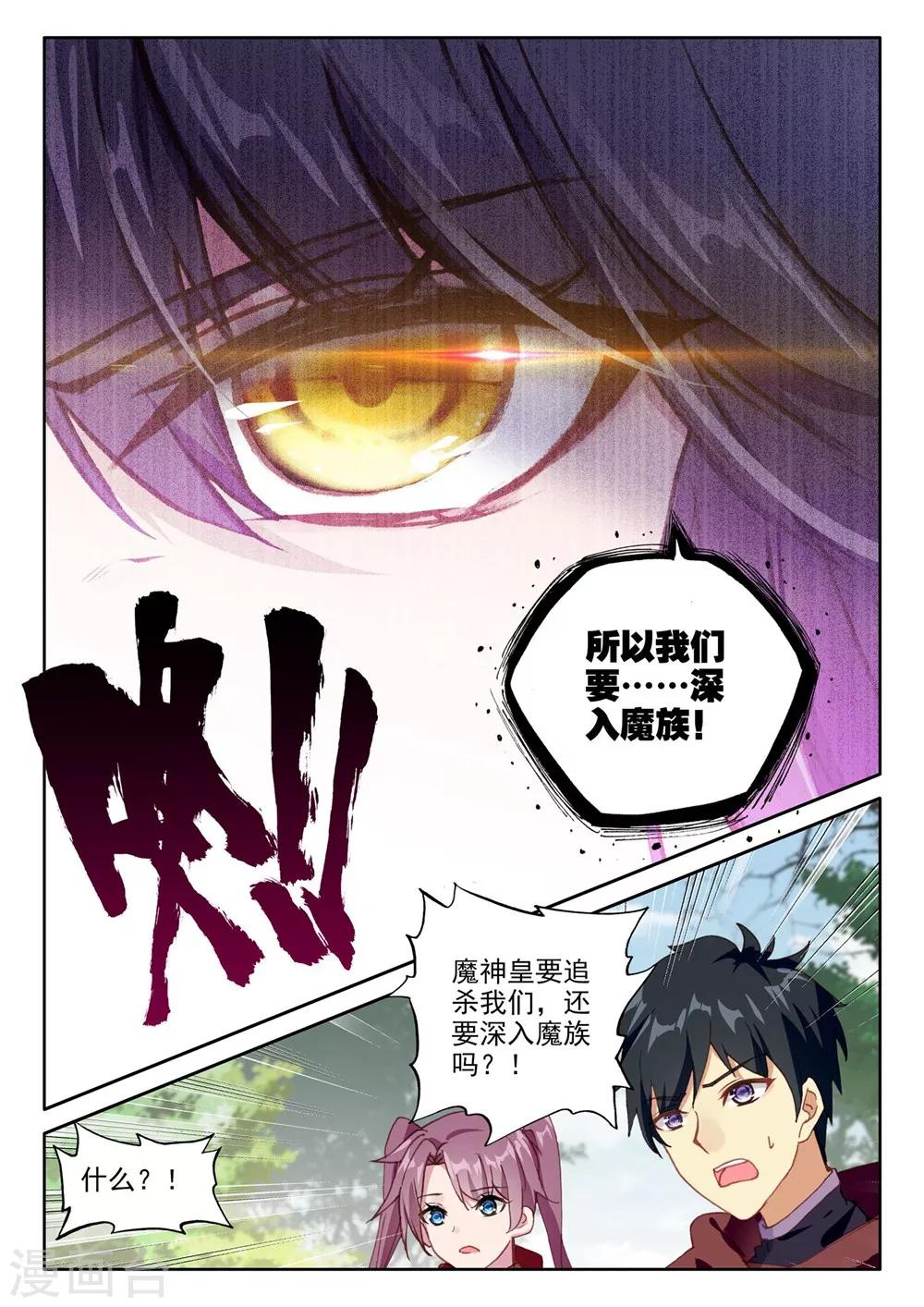 第381话 捉迷藏(下)6