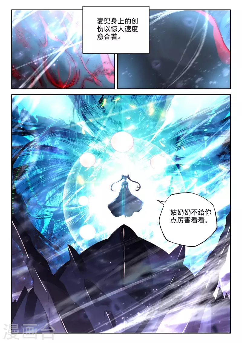 第541话 全团辅助（上）3