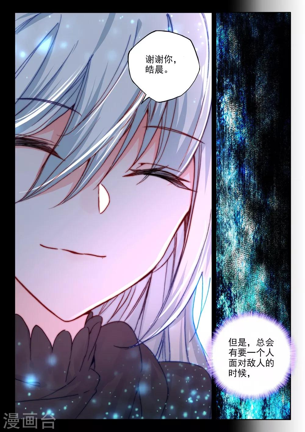 第454话 盛世莲花的灵魂净化(中)6