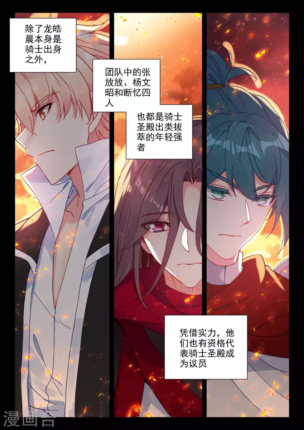 第469话 魔神皇的惊讶(下)4