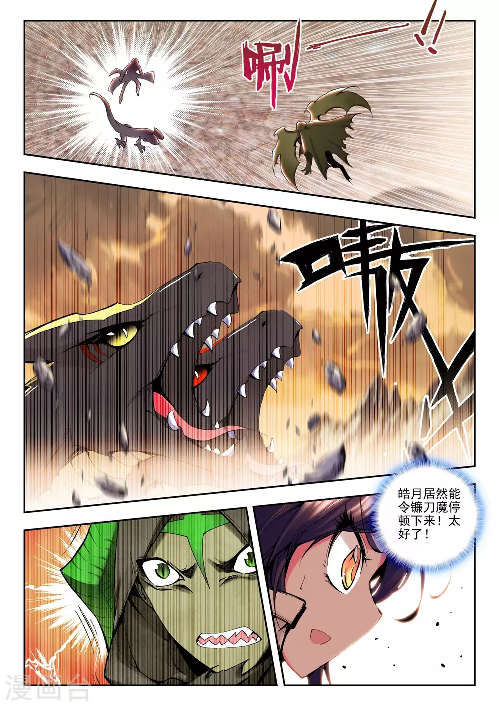 第75话 碧绿双刀魔(上)5