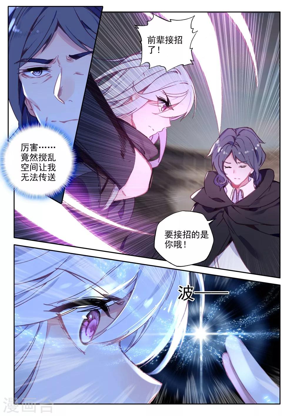 第444话 神光圆舞曲和暗黑魔法师(下)3